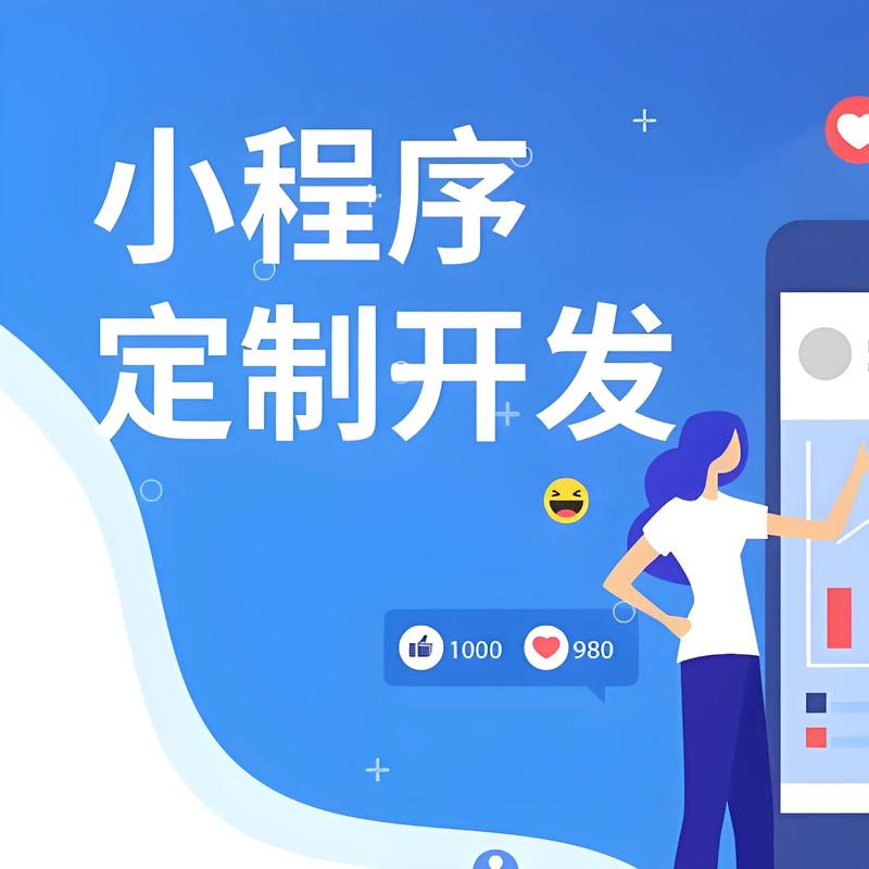 羊昌小程序开发