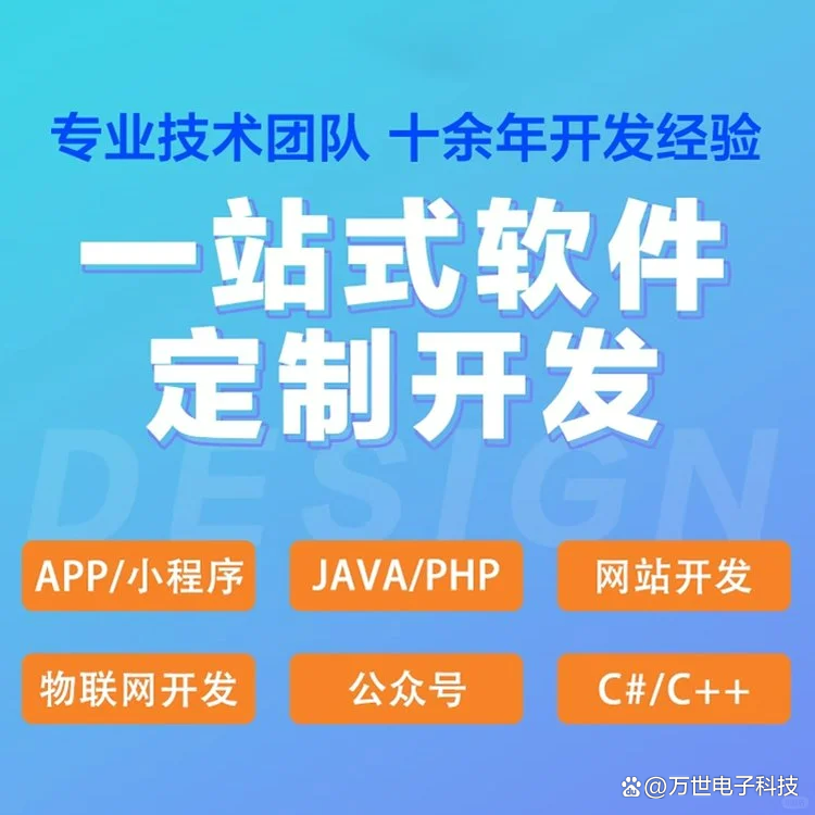 羊昌软件开发